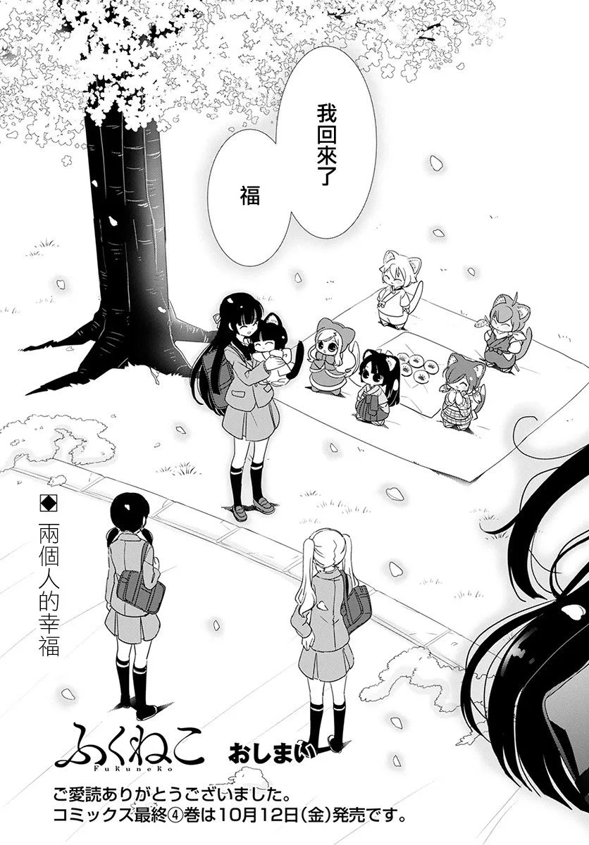 第21话 第31页