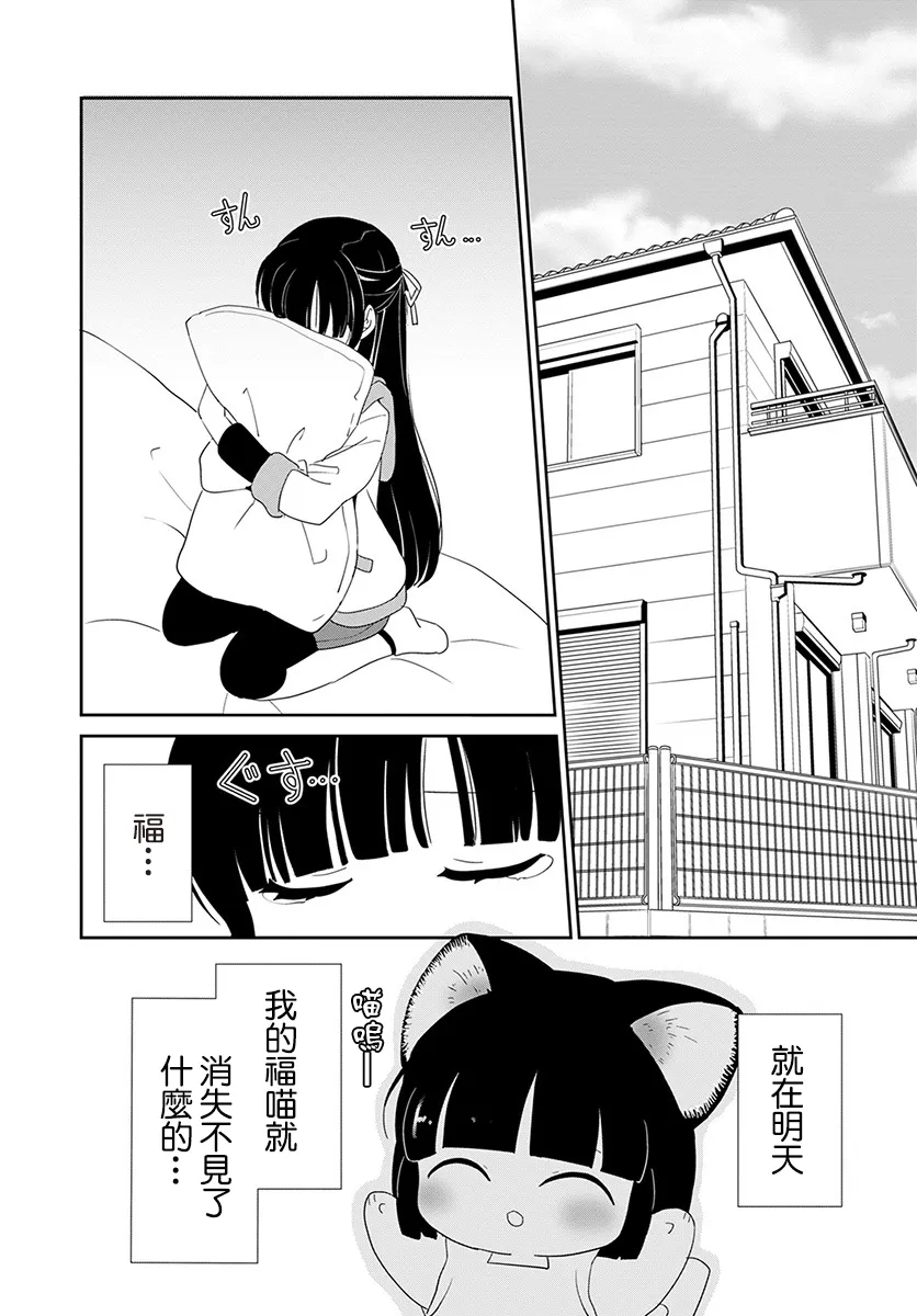 第20话 第2页