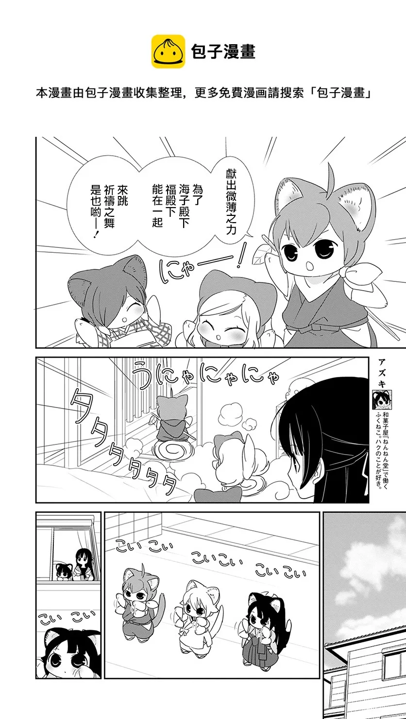 第20话 第10页