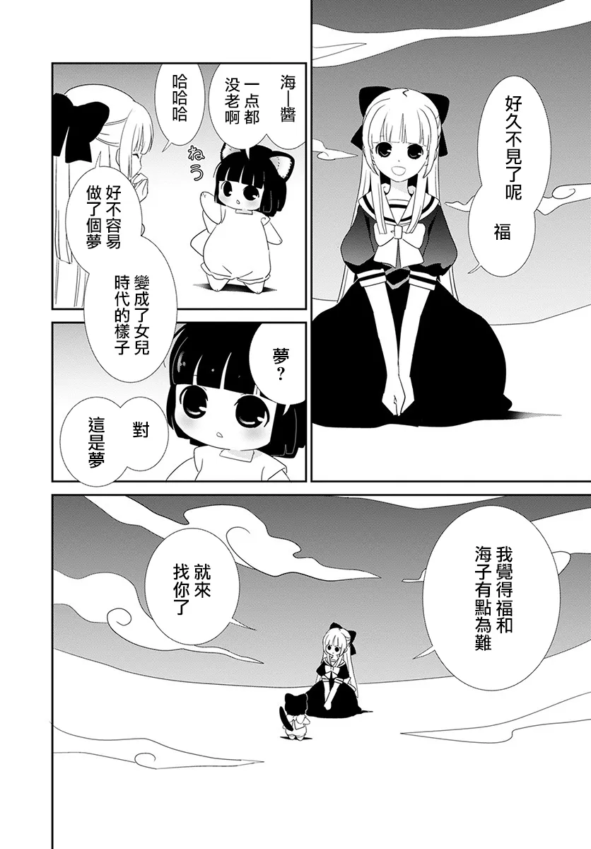 第20话 第16页