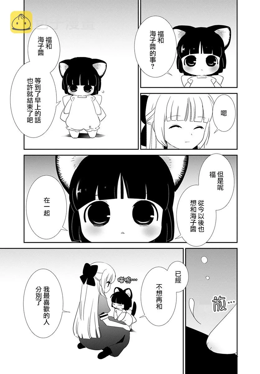 第20话 第17页