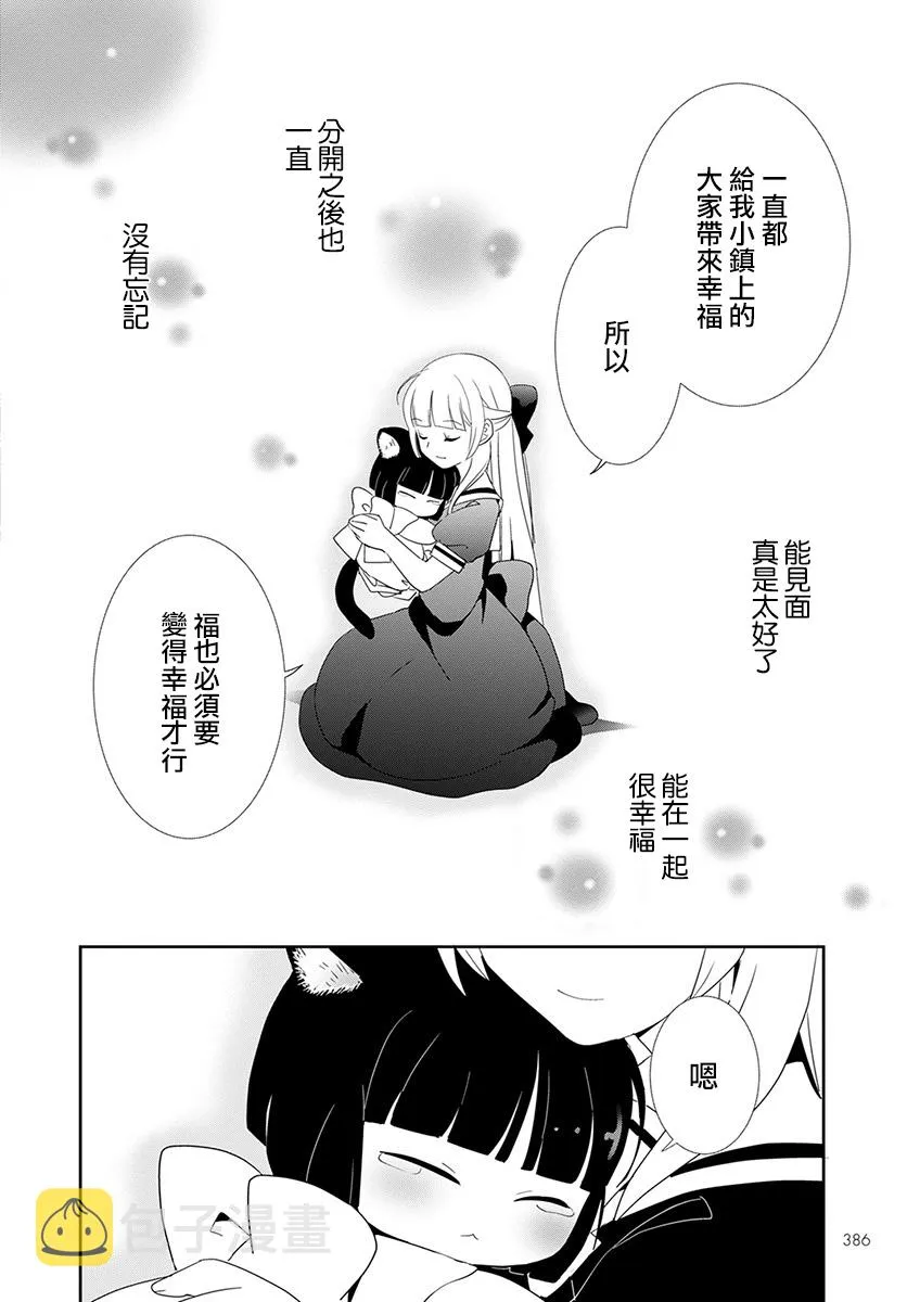 第20话 第20页