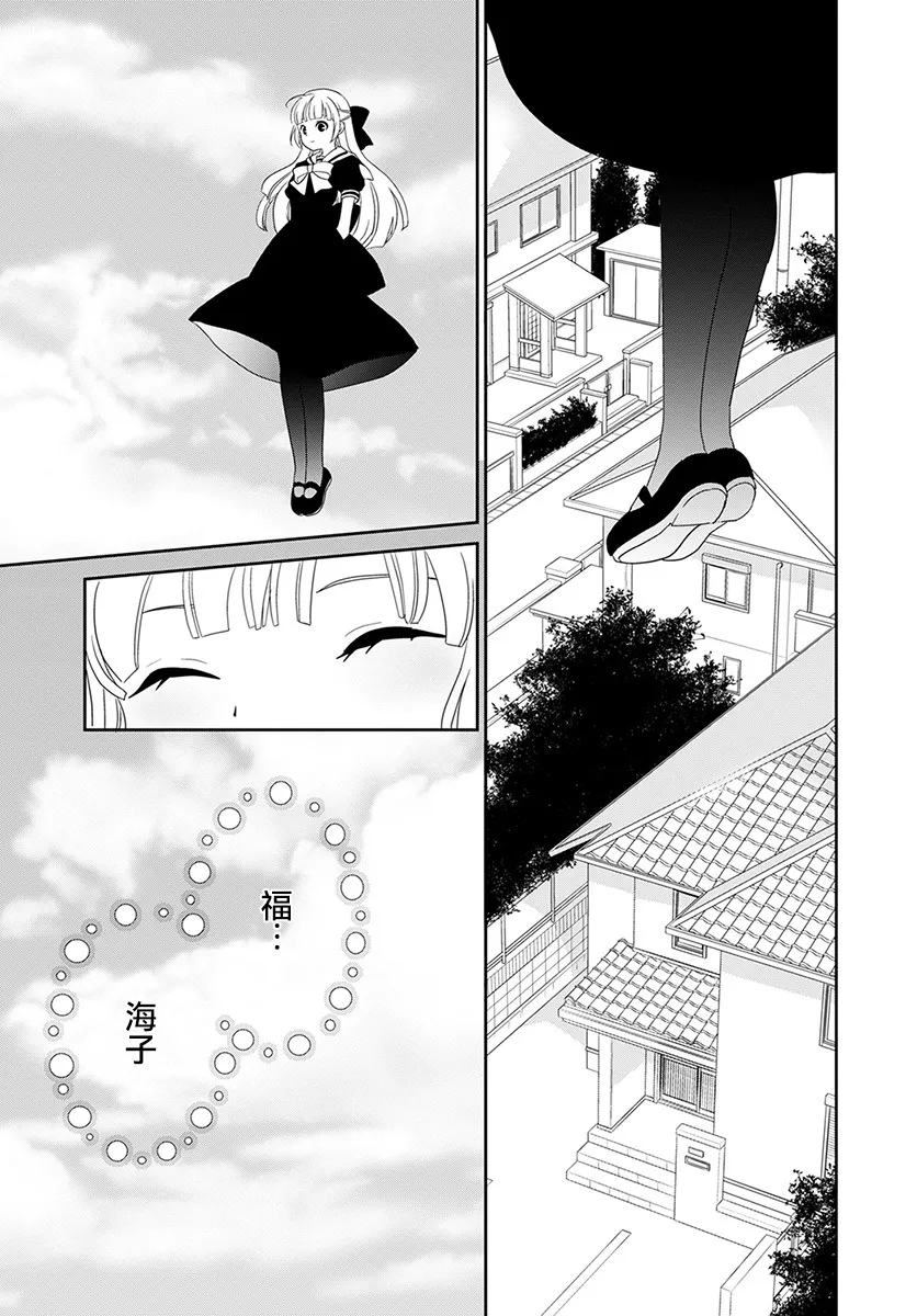 第20话 第25页
