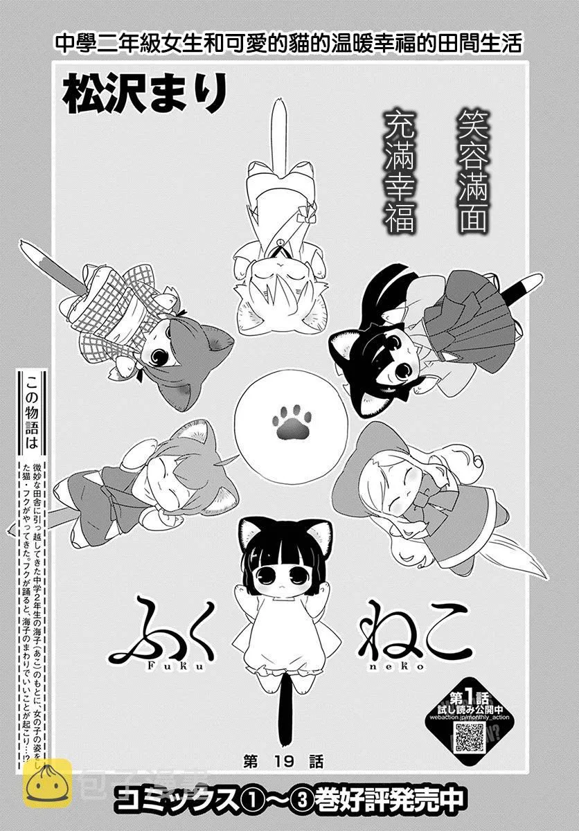 第19话 第1页
