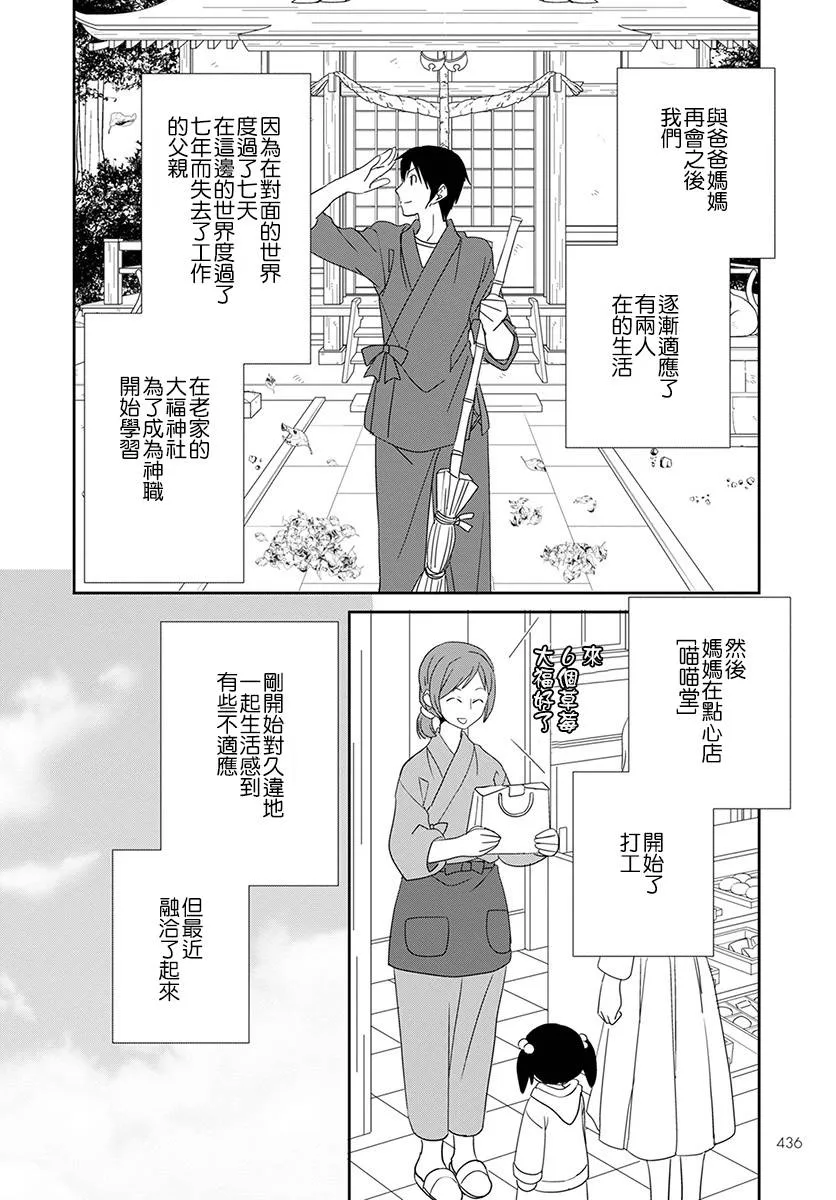第19话 第6页