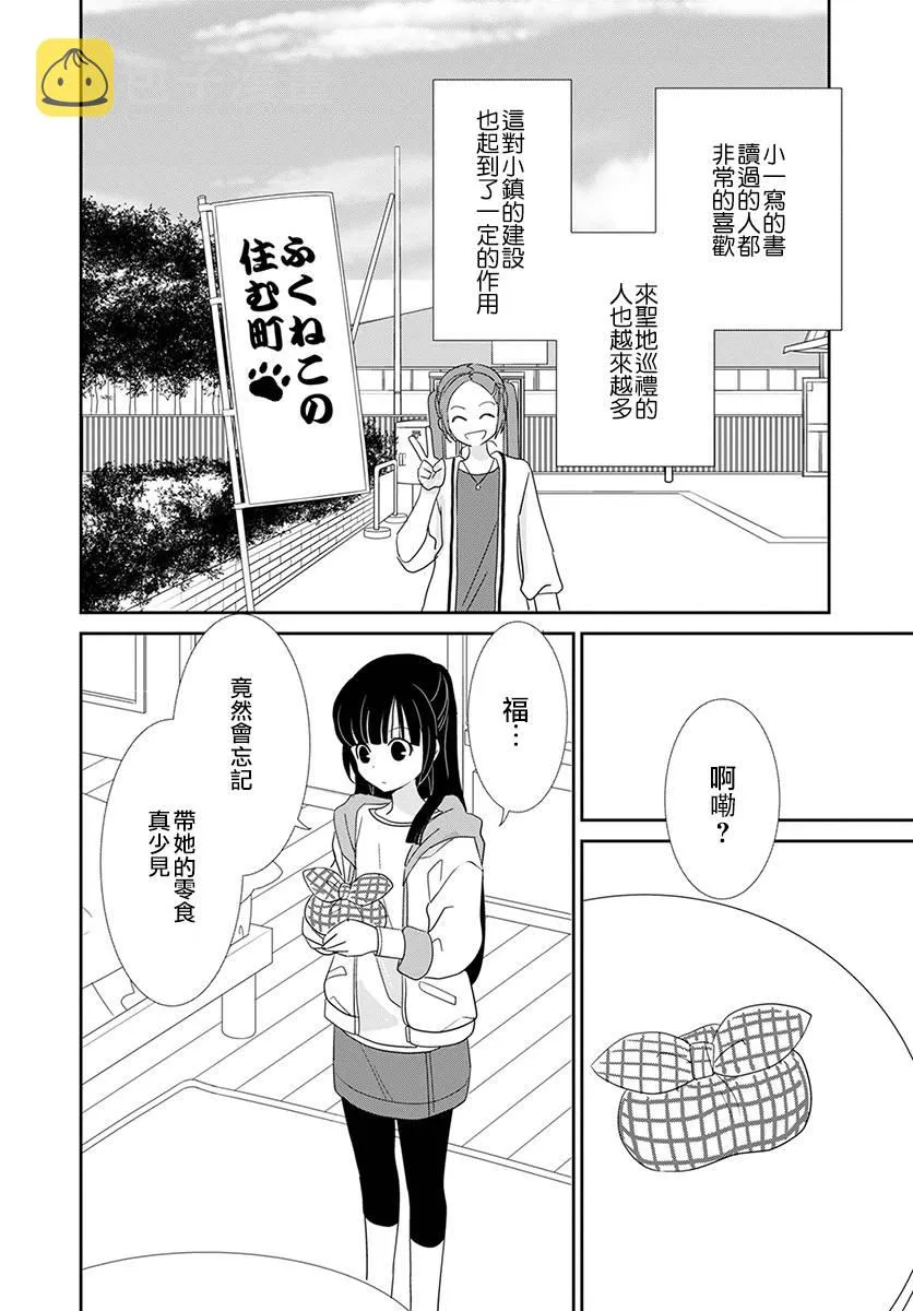 第19话 第8页