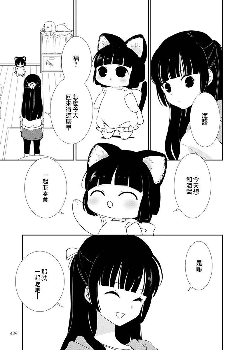 第19话 第9页