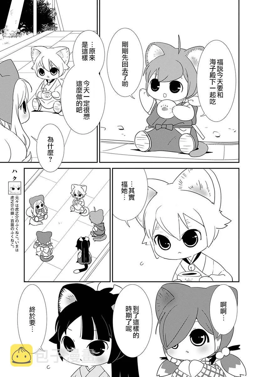 第19话 第11页