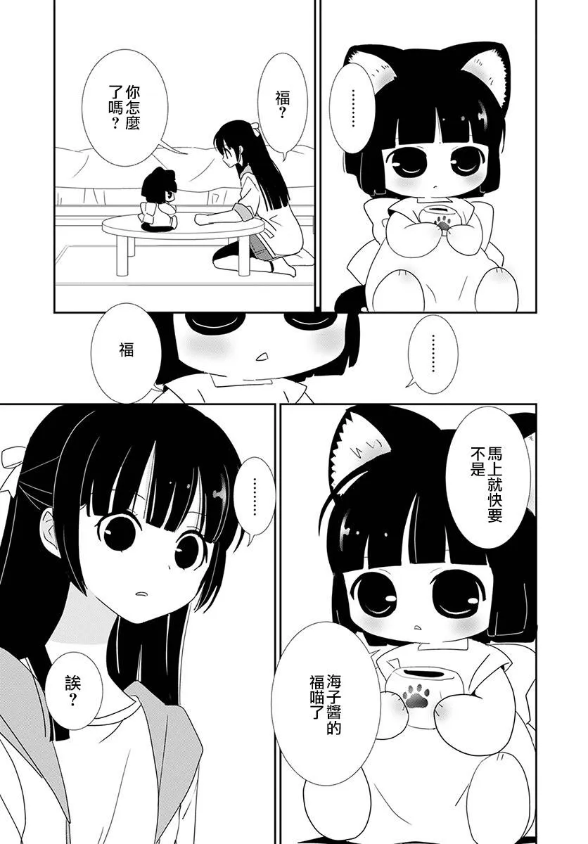 第19话 第13页