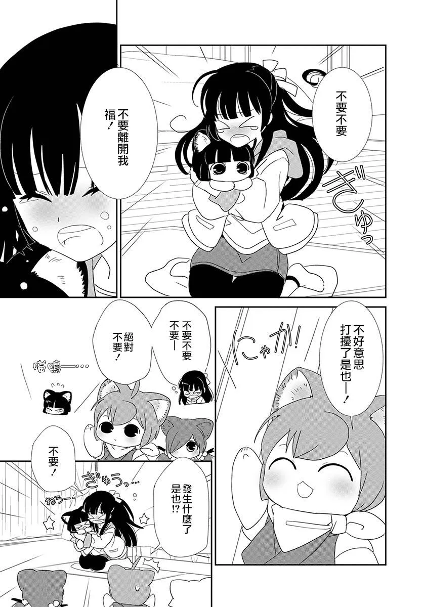 第19话 第17页