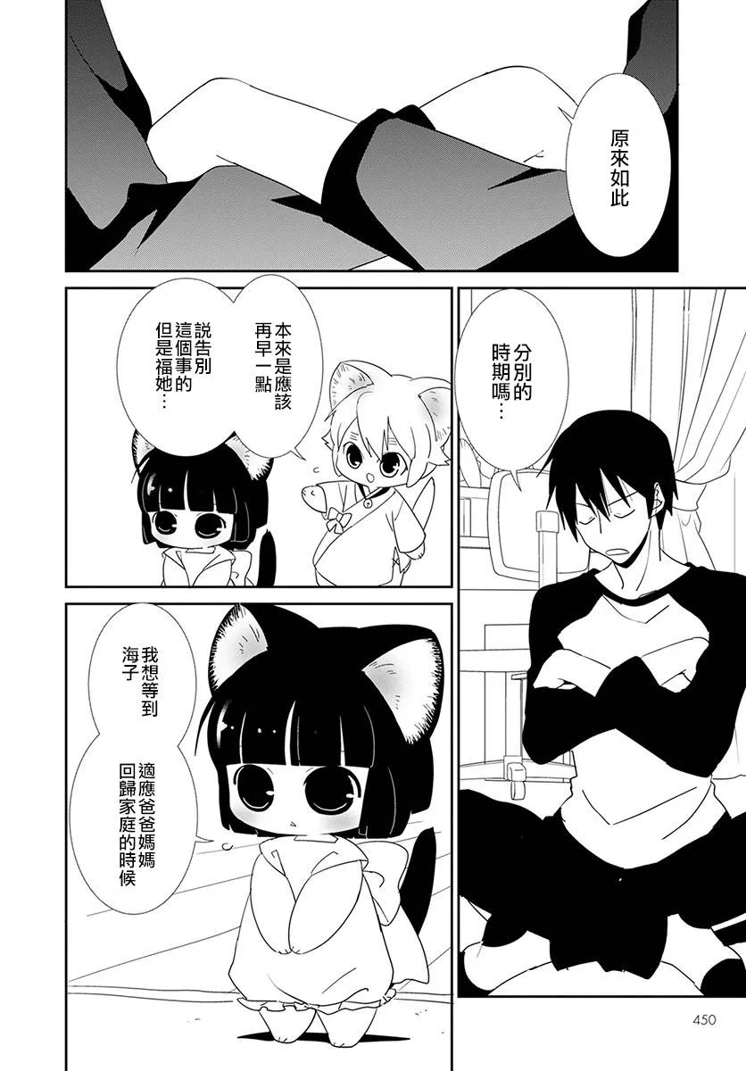 第19话 第20页