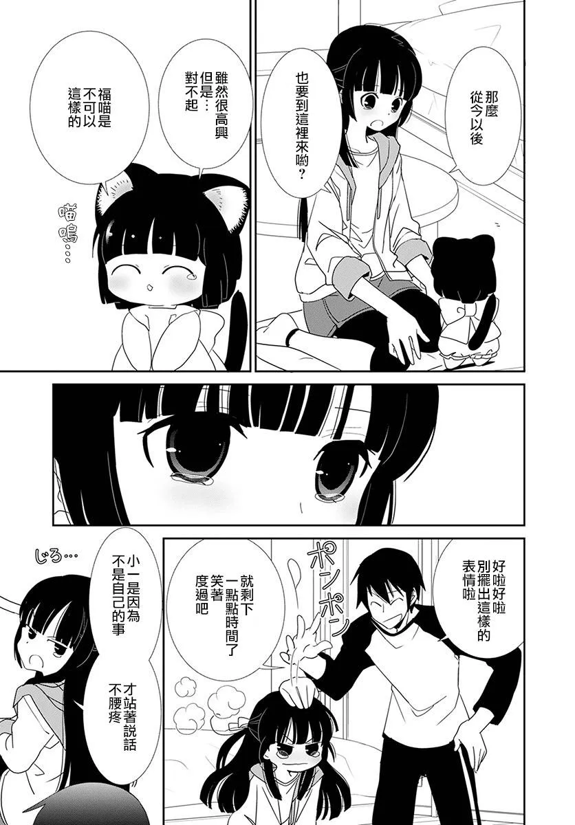 第19话 第21页