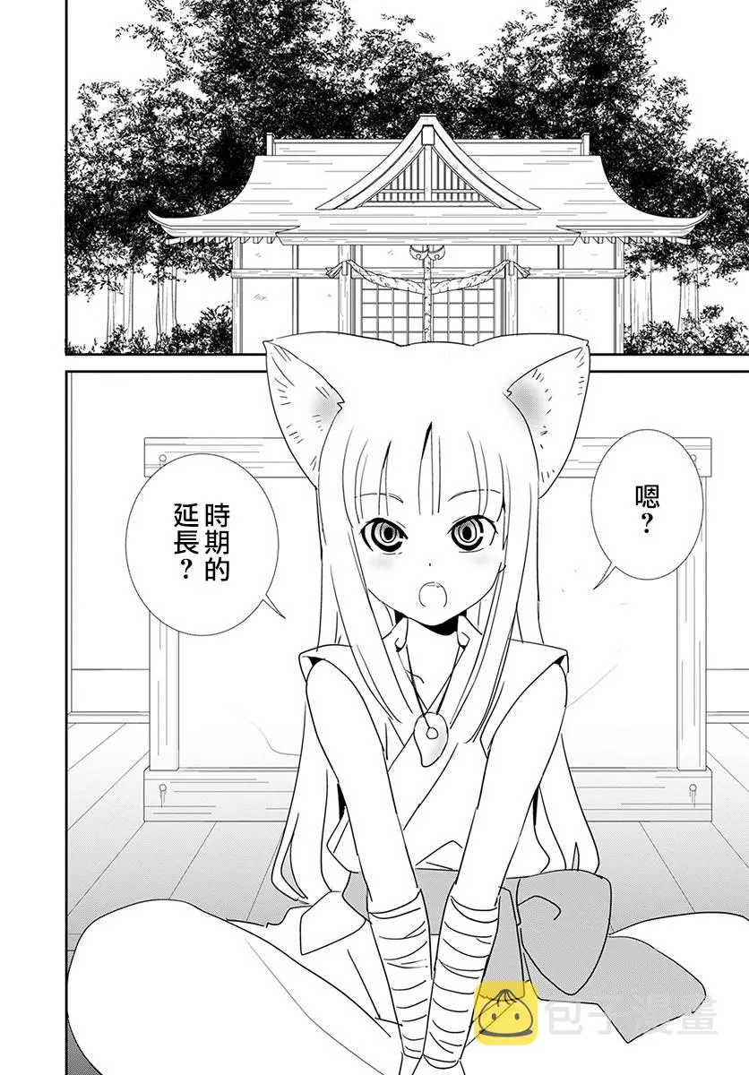 第19话 第24页