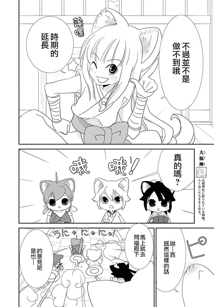 第19话 第26页