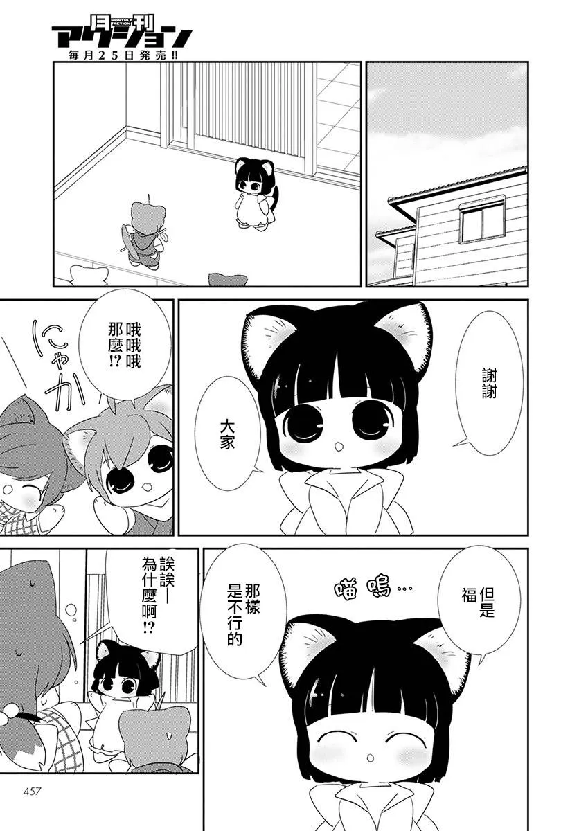 第19话 第27页