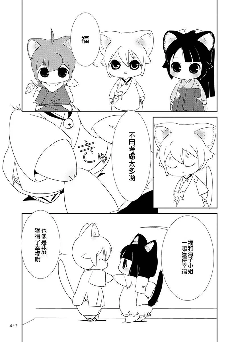 第19话 第29页