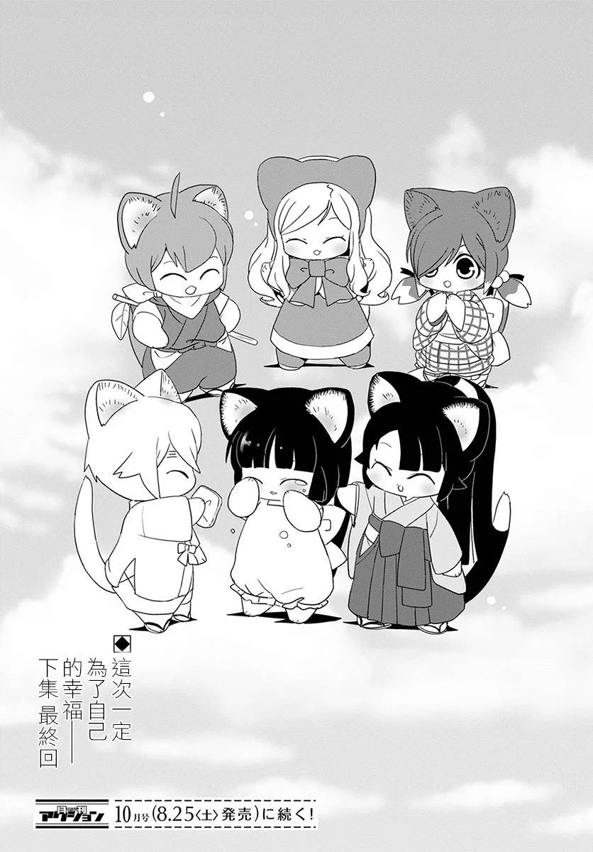 第19话 第32页