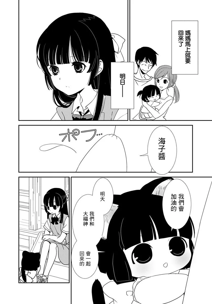 第18话 第6页