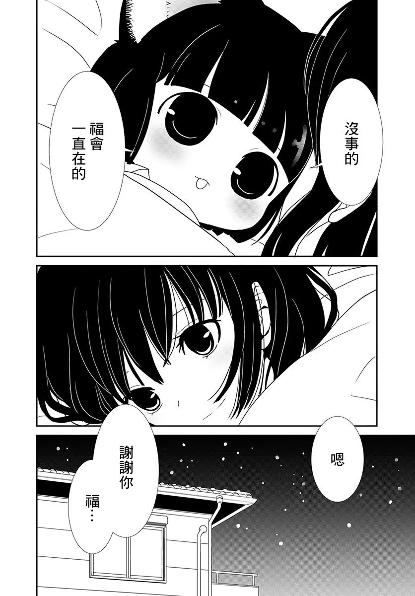 第18话 第10页