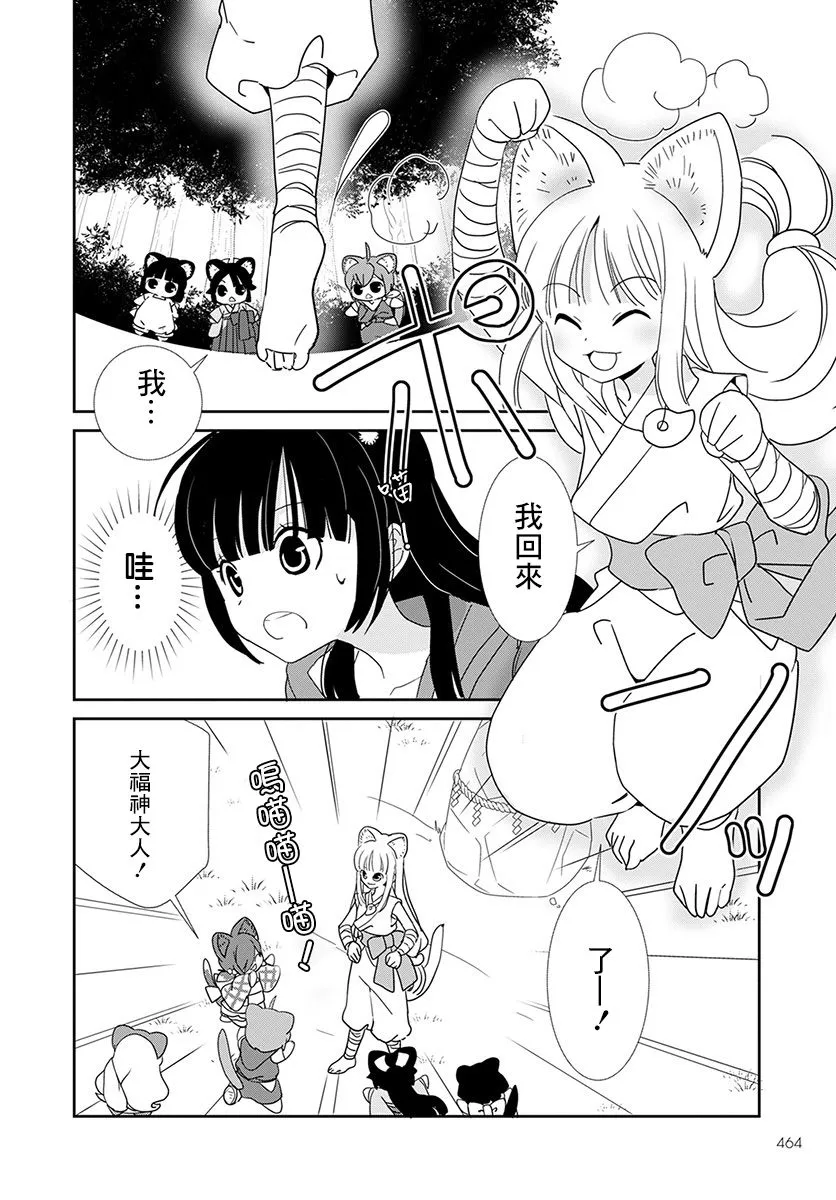 第18话 第14页