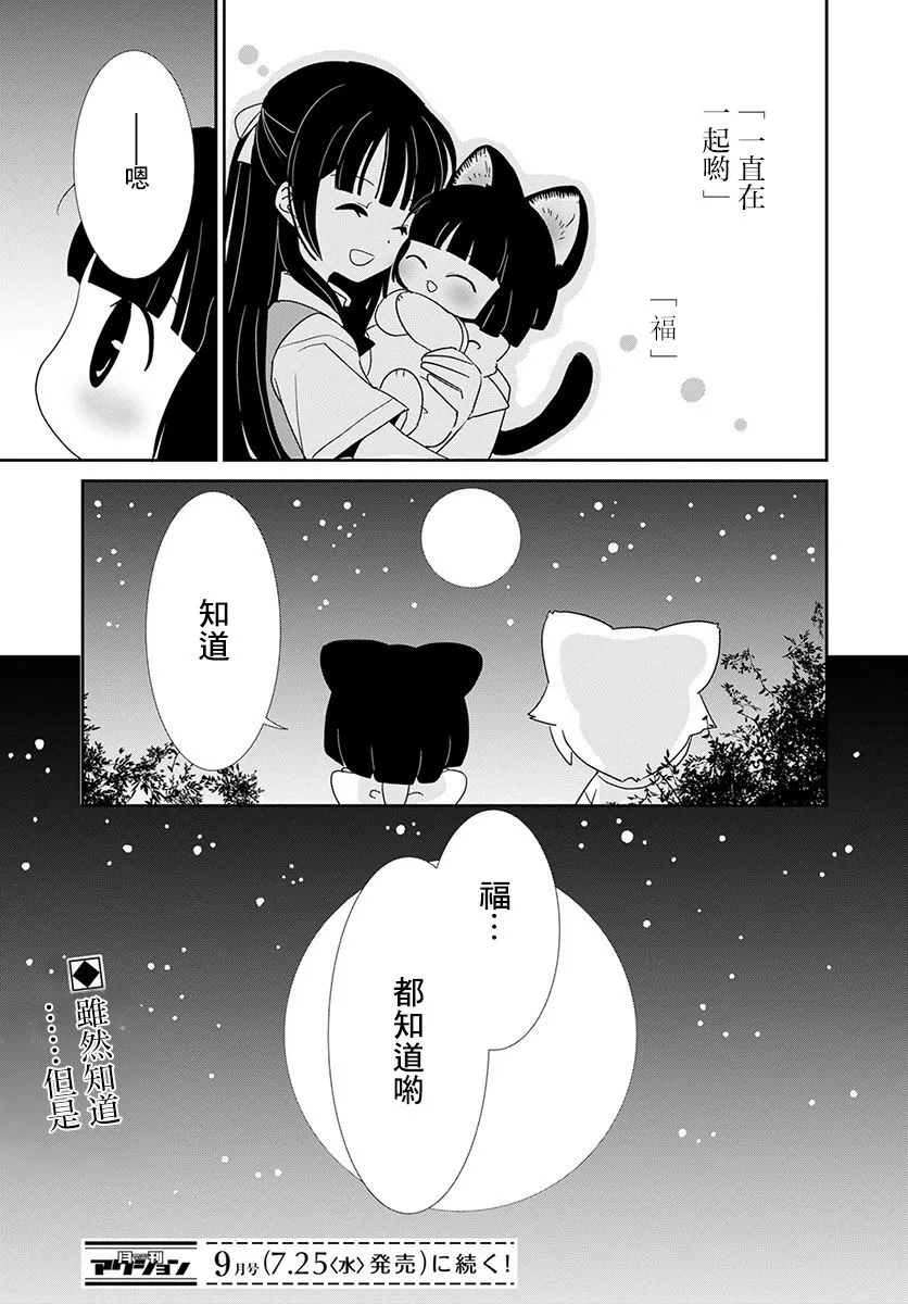 第18话 第26页