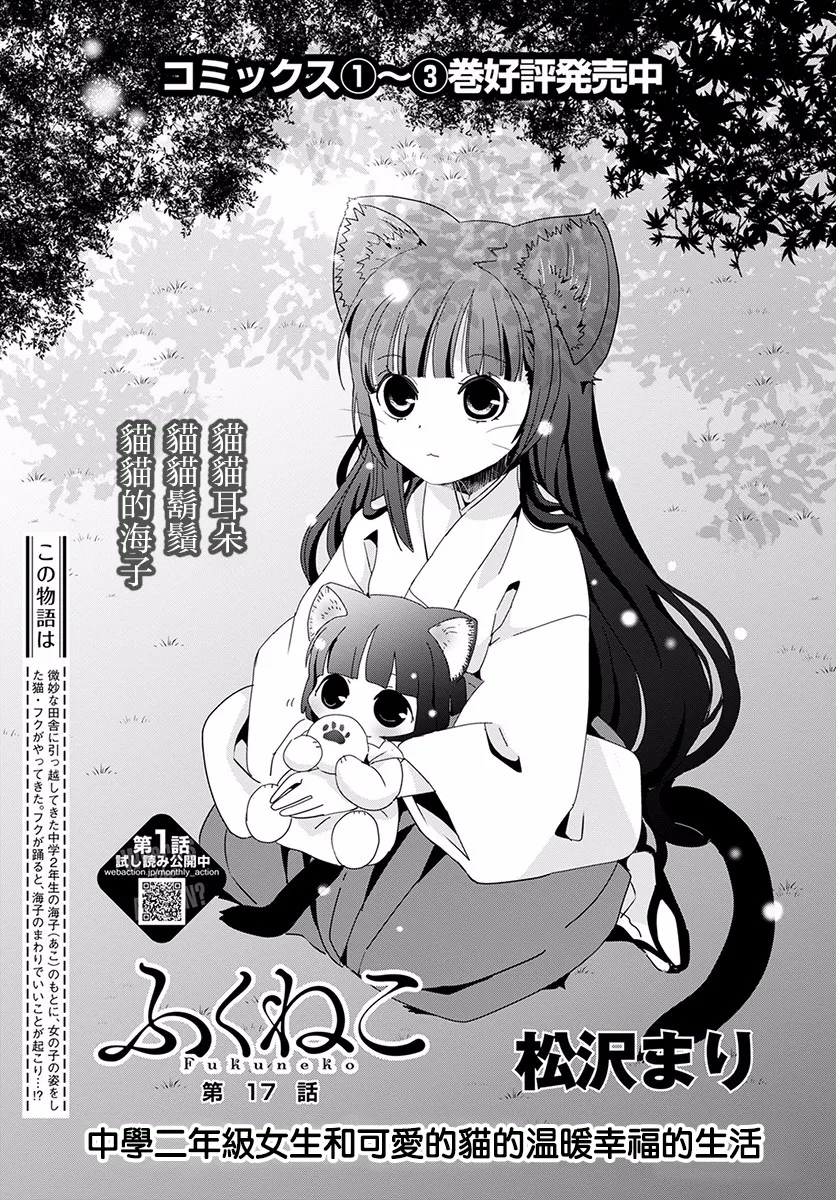 第17话 第1页