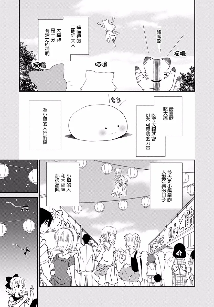 第17话 第3页