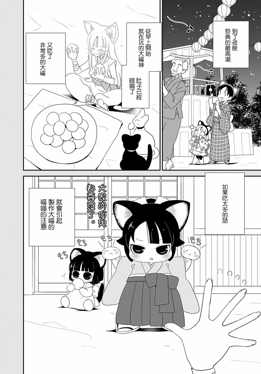 第17话 第4页