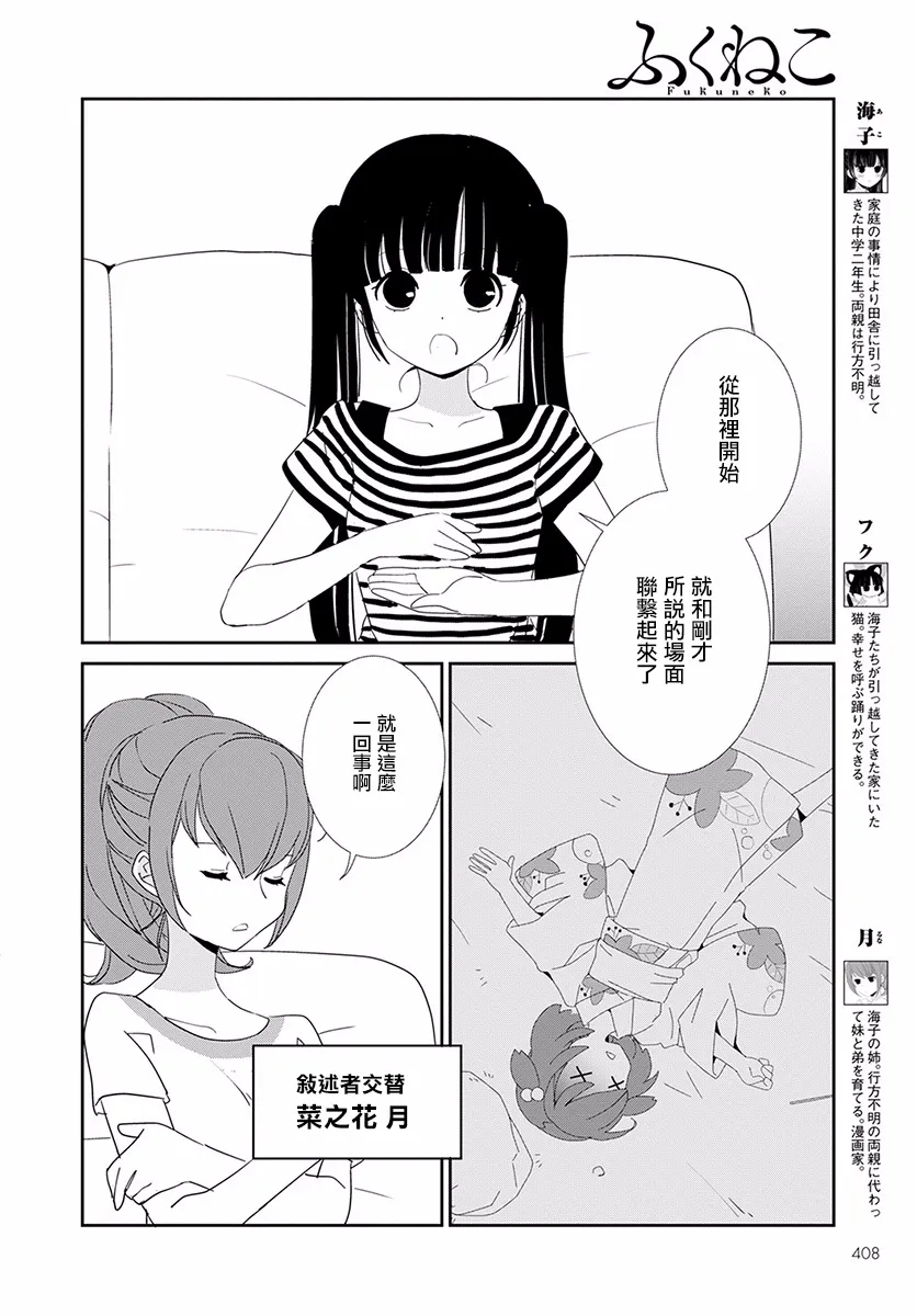 第17话 第6页