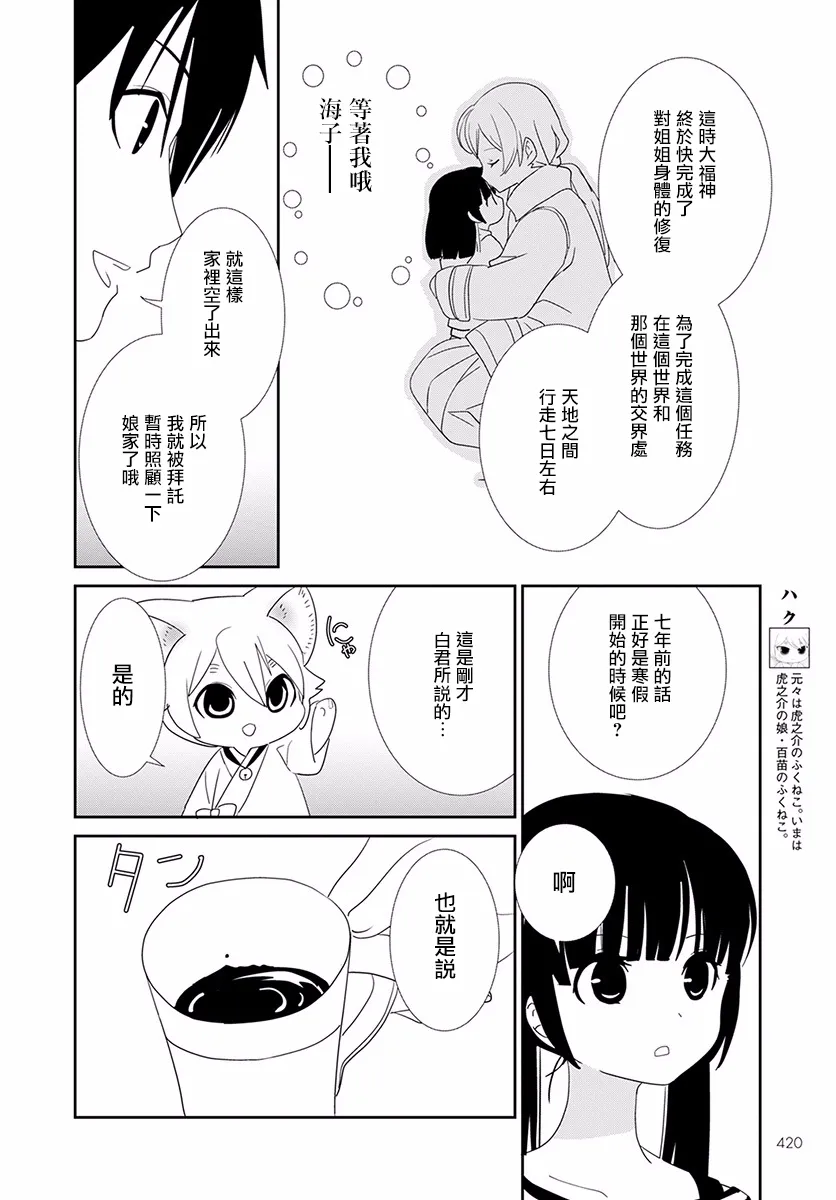 第17话 第13页