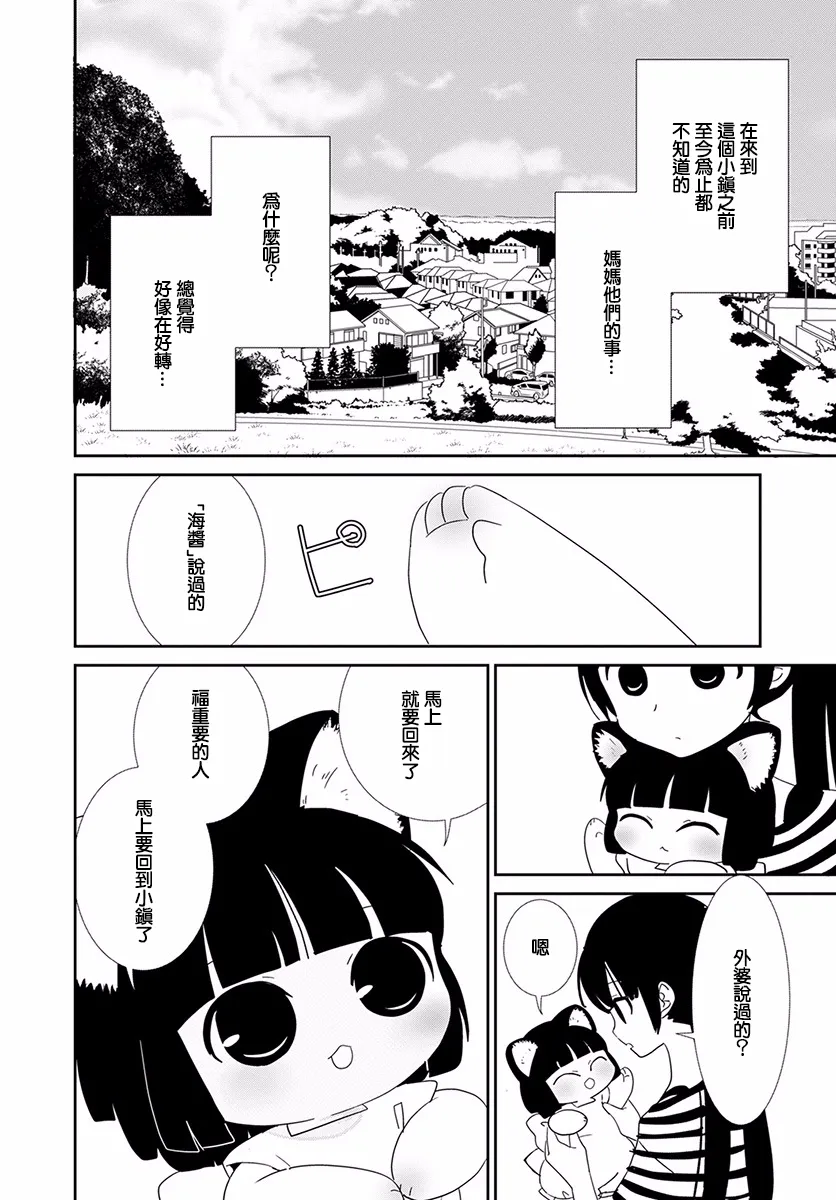 第17话 第16页