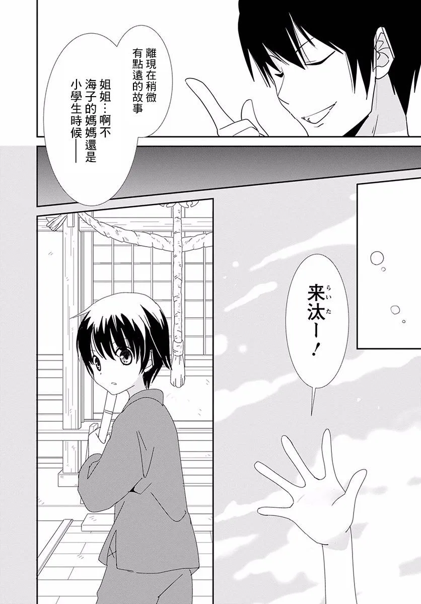 第16话 第22页