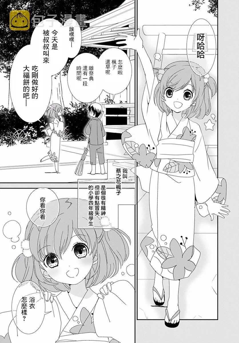第16话 第23页
