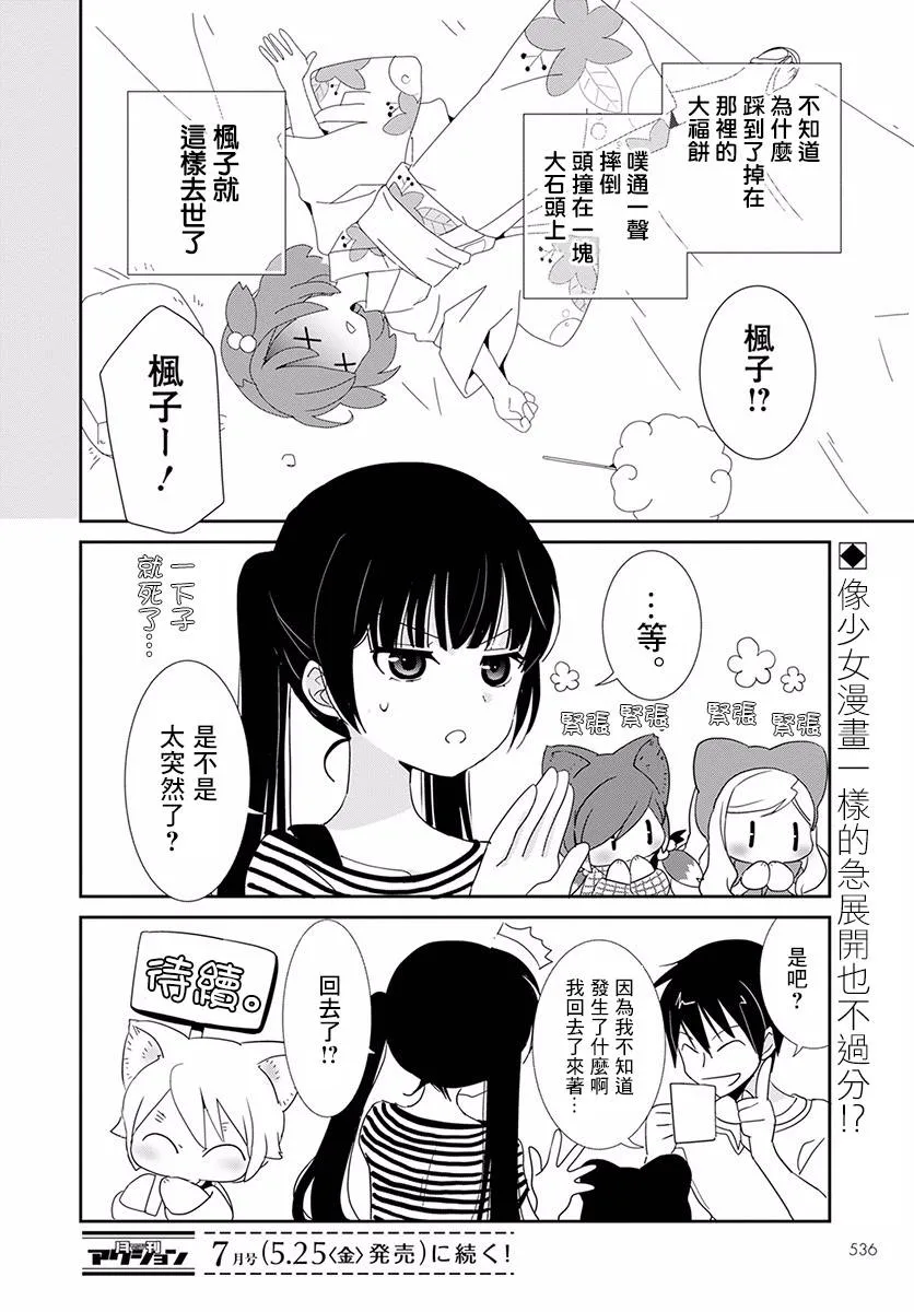 第16话 第30页