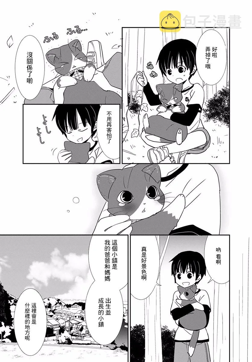 第14话 第5页