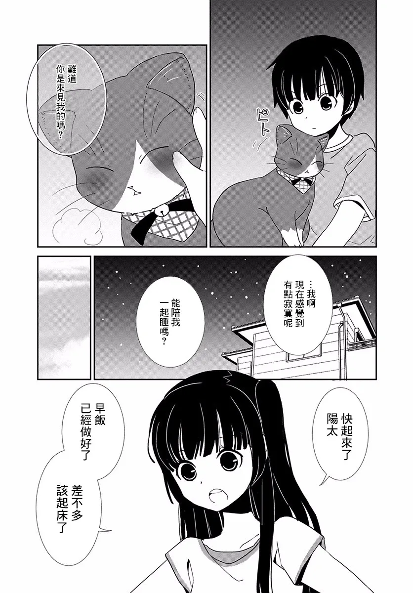 第14话 第17页
