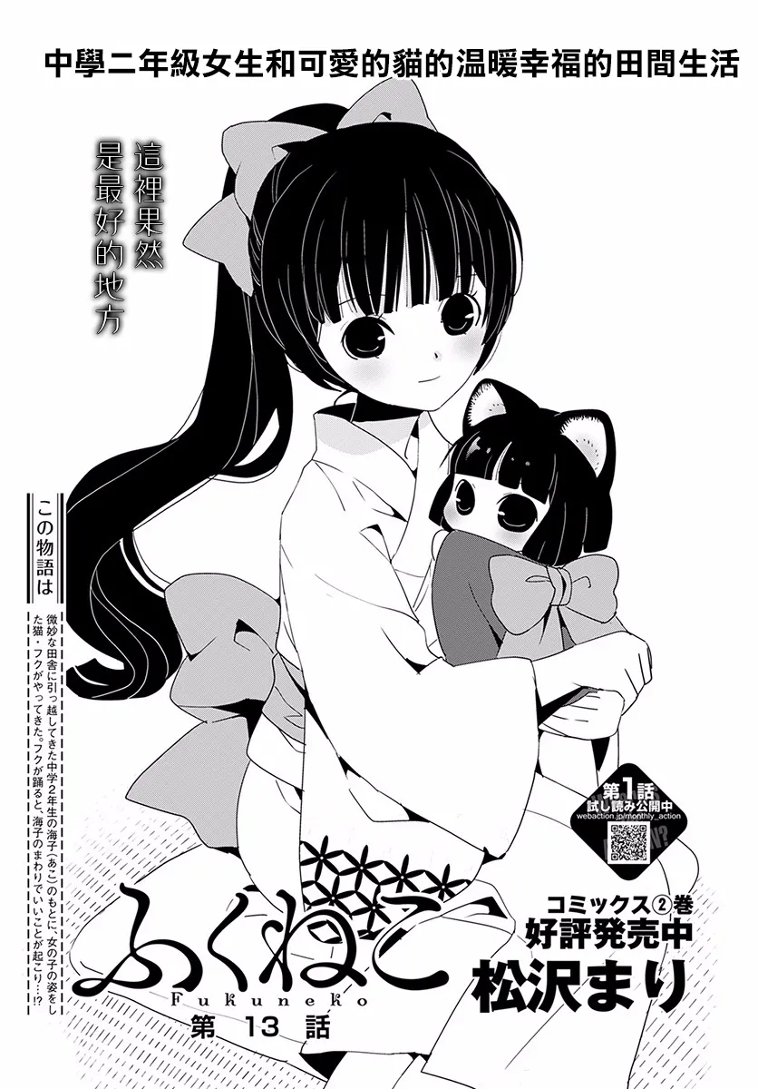 第13话 第1页
