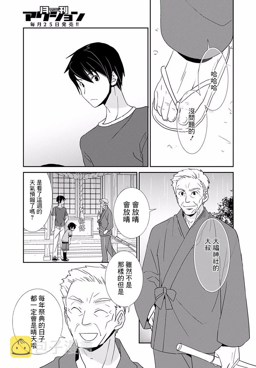 第13话 第5页