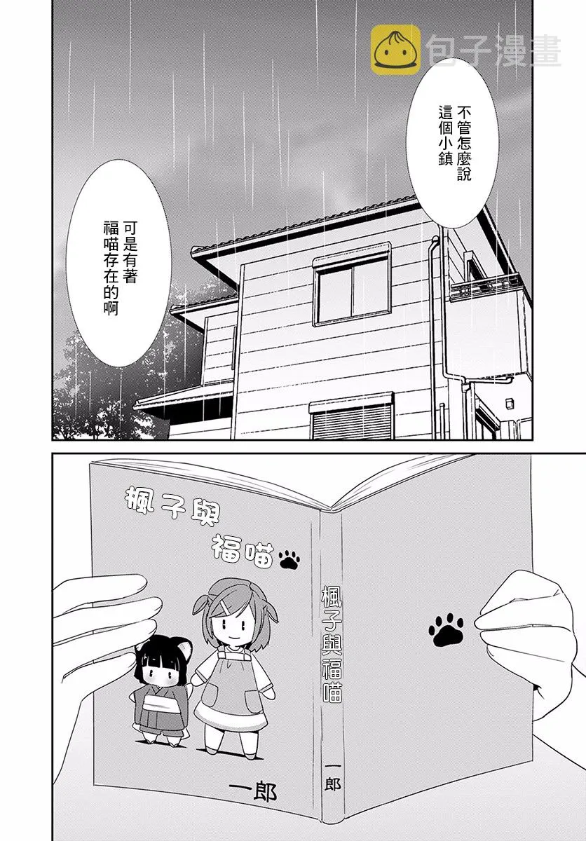 第13话 第6页