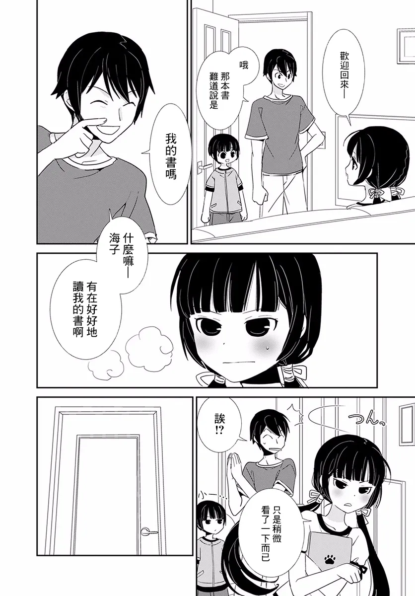 第13话 第8页
