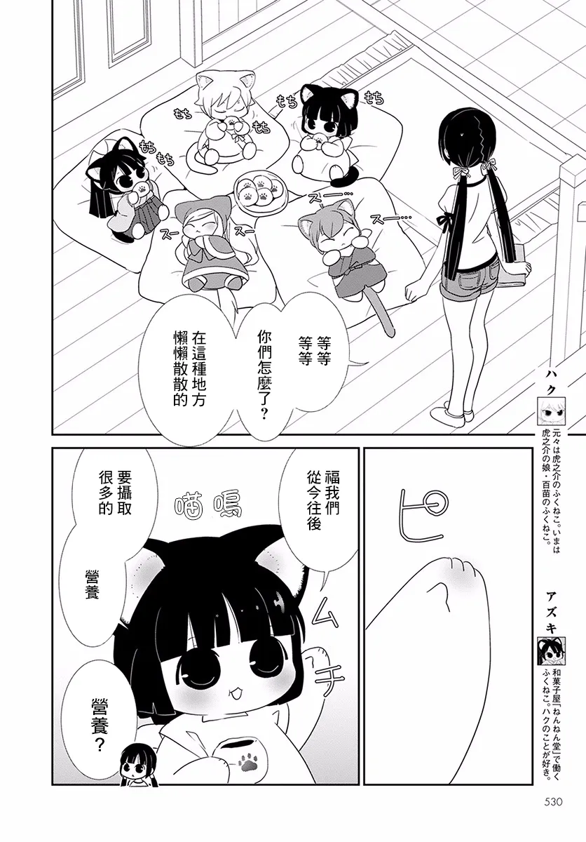 第13话 第12页