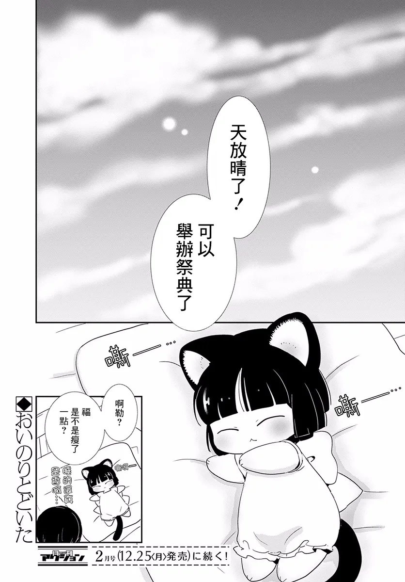 第13话 第29页