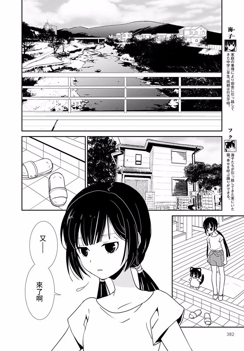 第12话 第2页