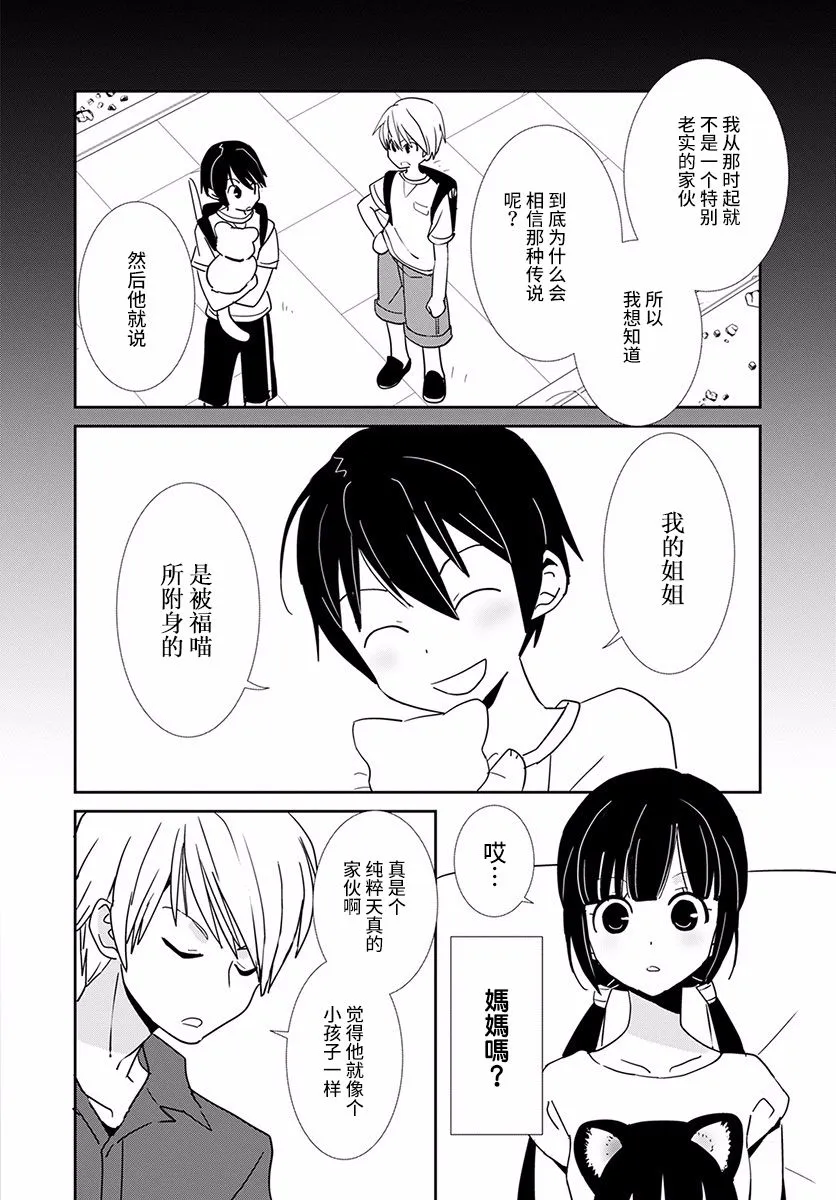 第12话 第14页