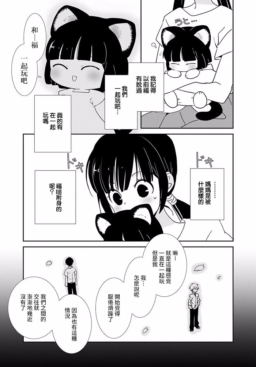 第12话 第15页