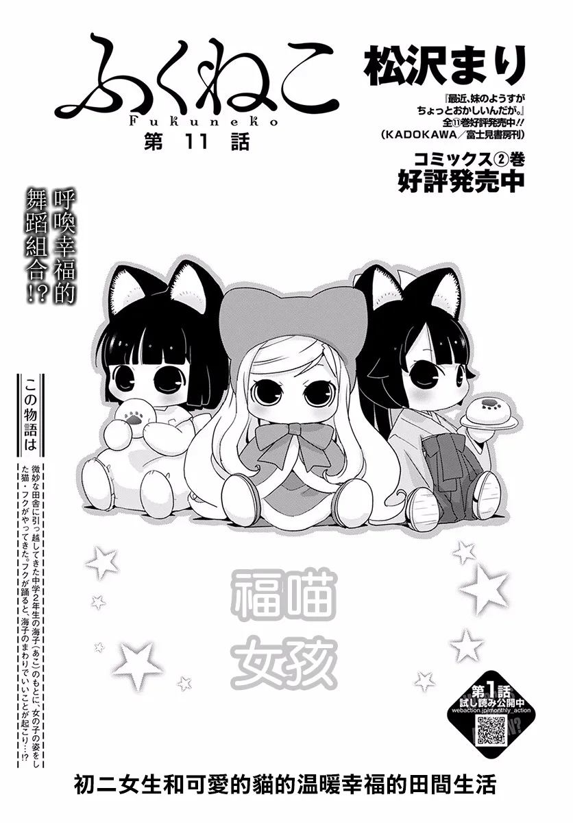 第11话 第1页