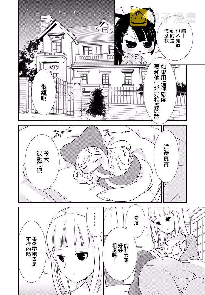 第11话 第8页