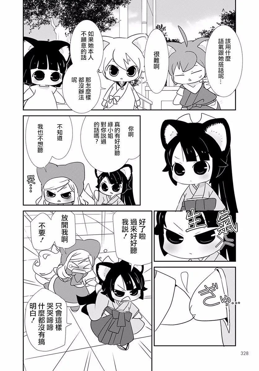 第11话 第12页