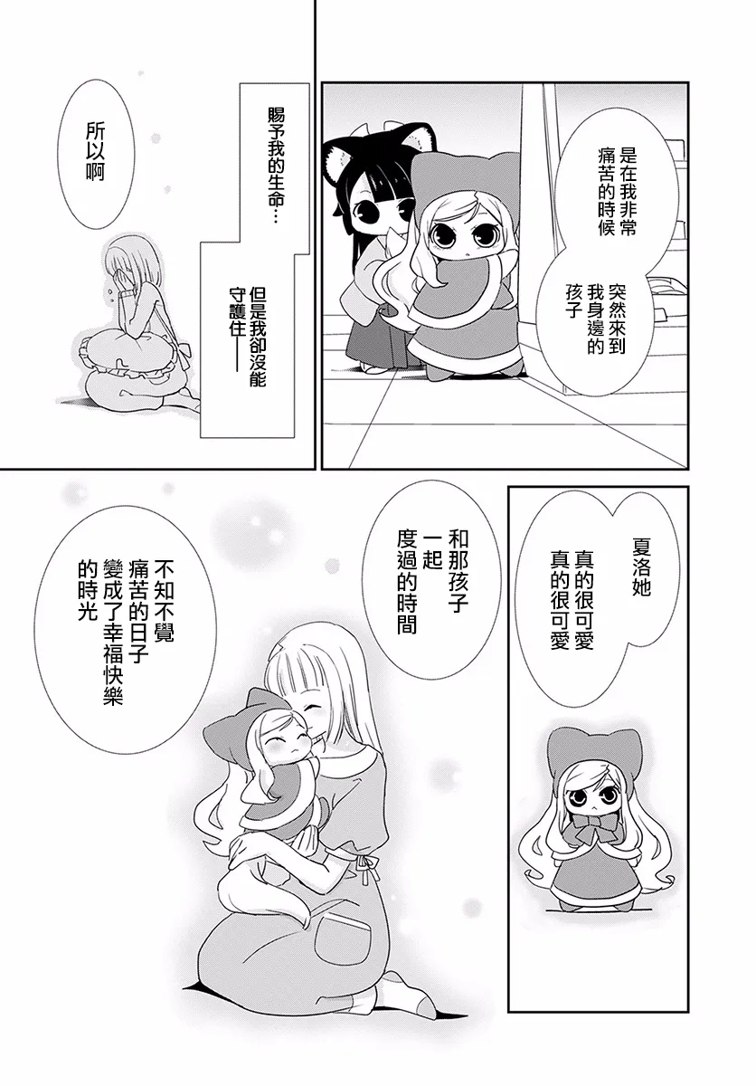 第11话 第15页