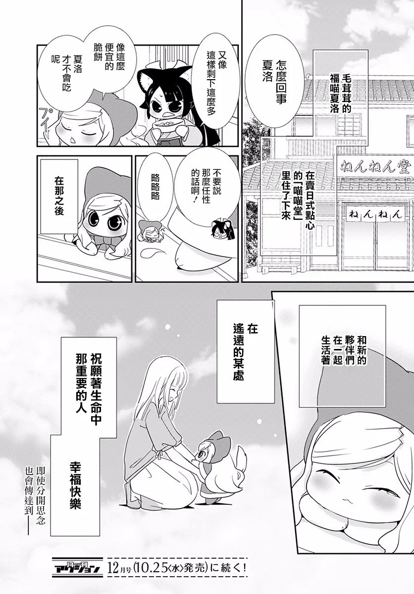 第11话 第20页